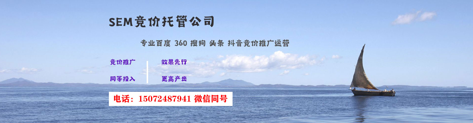 汉阳sem开户